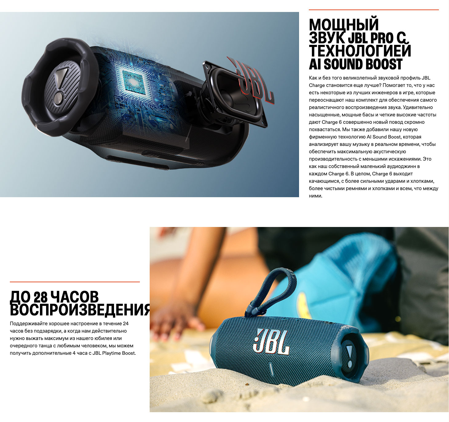 JBL Charge 6 в Саратове jbl-charge-6