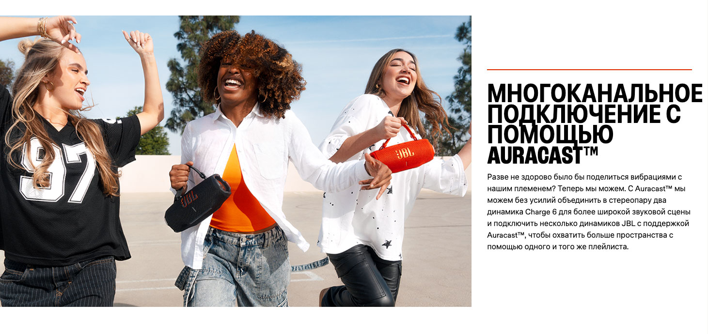 JBL Charge 6 в Саратове jbl-charge-6