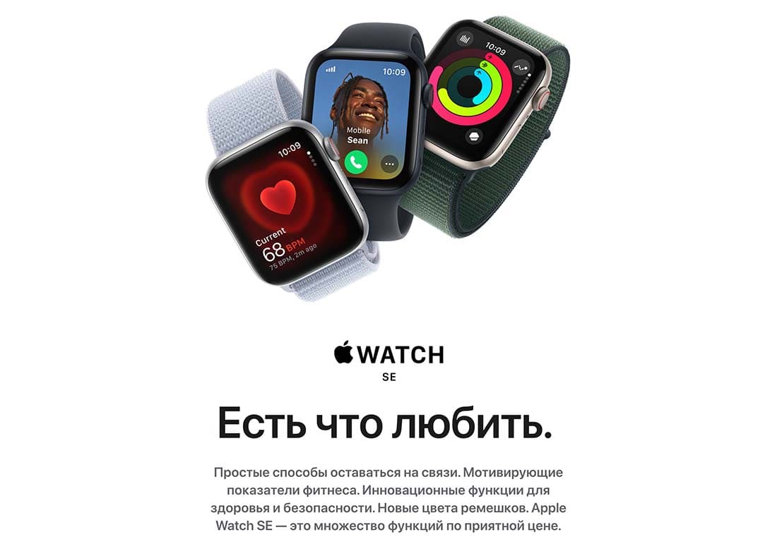Apple Watch SE в Саратове Apple Watch SE