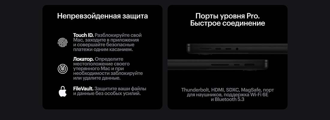 Apple MacBook Pro 16 2024 в Саратове Apple MacBook Pro 16 2024