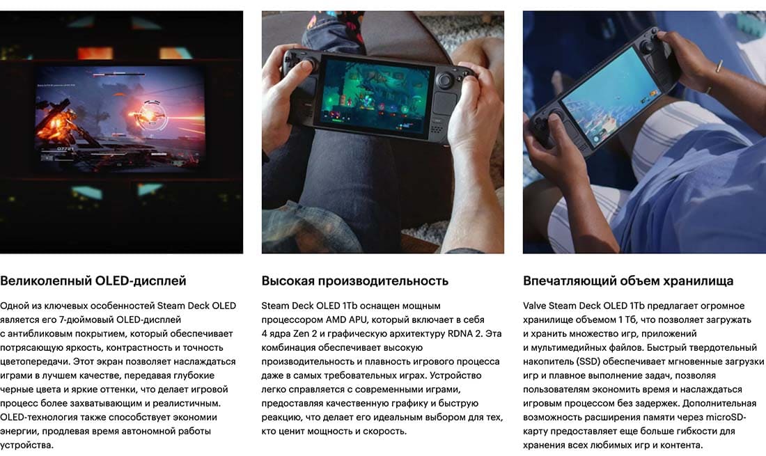 Valve Steam Deck OLED hi-store в Саратове Valve Steam Deck OLED hi-store