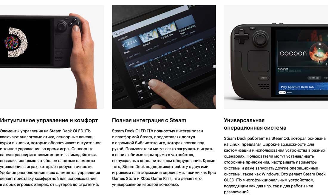 Valve Steam Deck OLED hi-store в Саратове Valve Steam Deck OLED hi-store