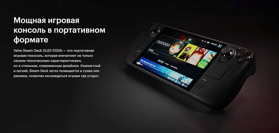 Valve Steam Deck OLED hi-store в Саратове Valve Steam Deck OLED hi-store