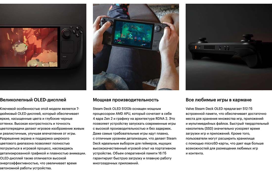 Valve Steam Deck OLED hi-store в Саратове Valve Steam Deck OLED hi-store