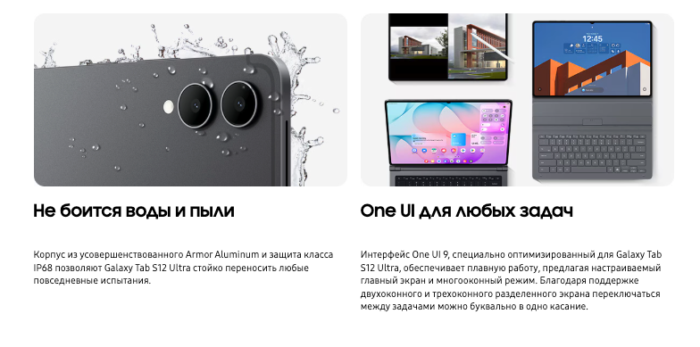 galaxy-tab-s12-ultra