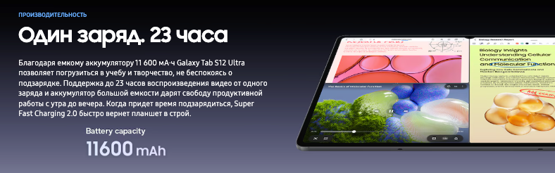 galaxy-tab-s12-ultra