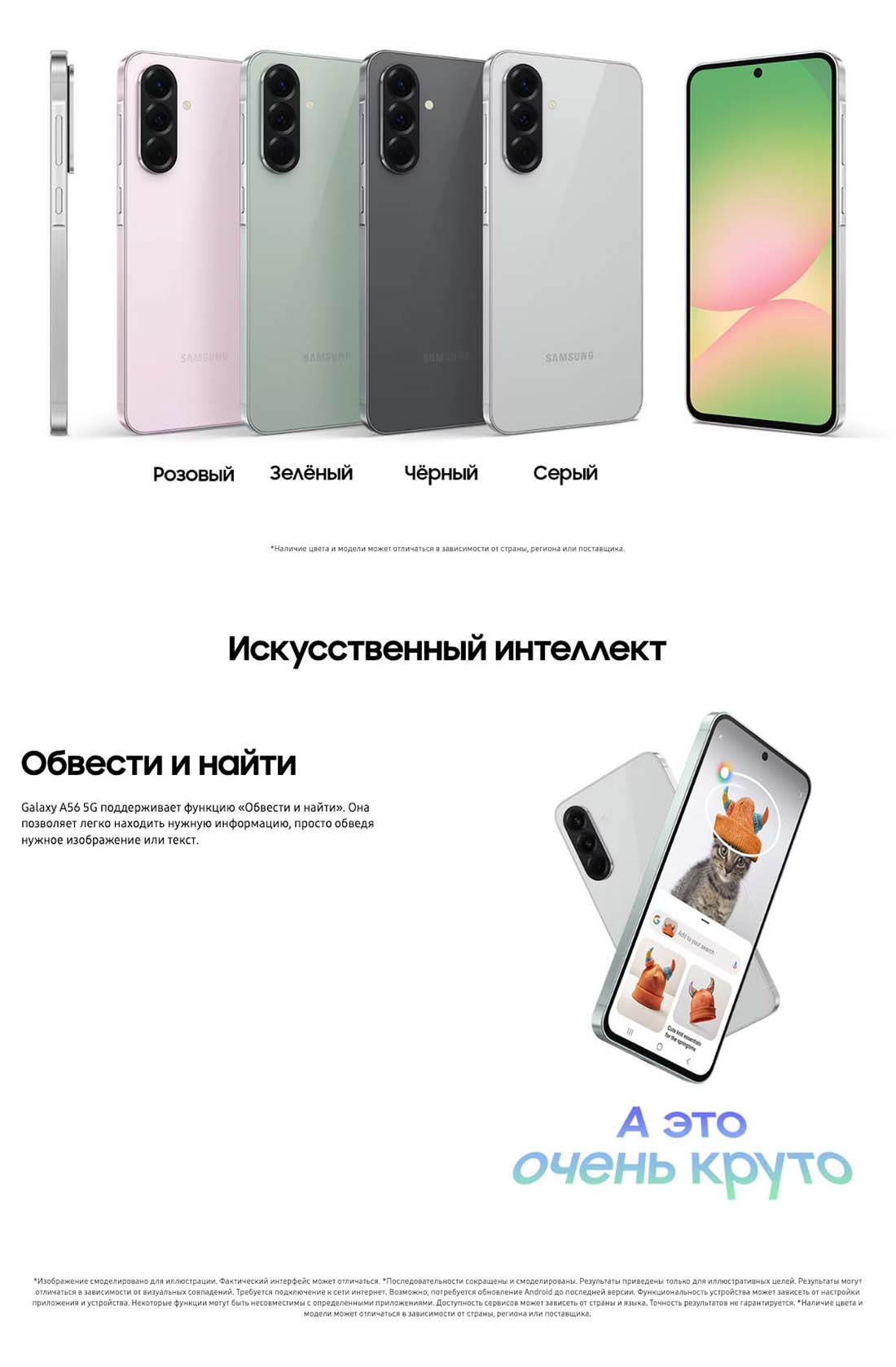 Samsung A56 5G в Саратове samsung-a56-5g