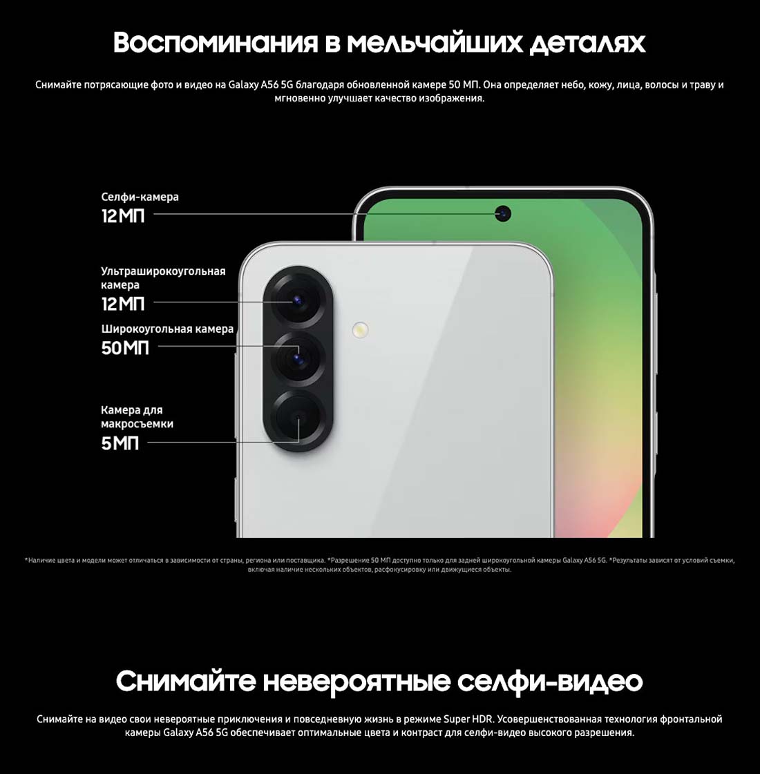 Samsung A56 5G в Саратове samsung-a56-5g