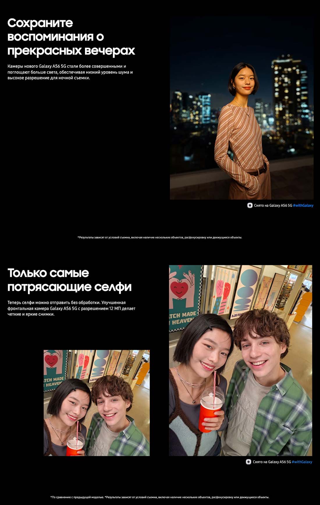 Samsung A56 5G в Саратове samsung-a56-5g