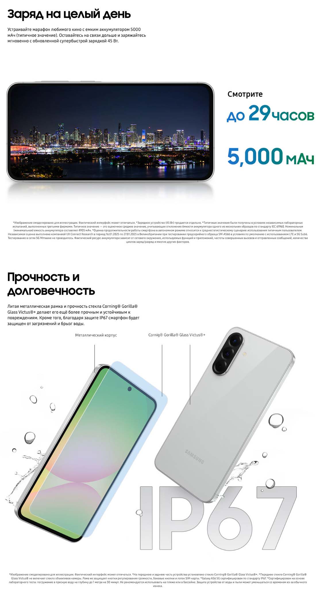 Samsung A56 5G в Саратове samsung-a56-5g