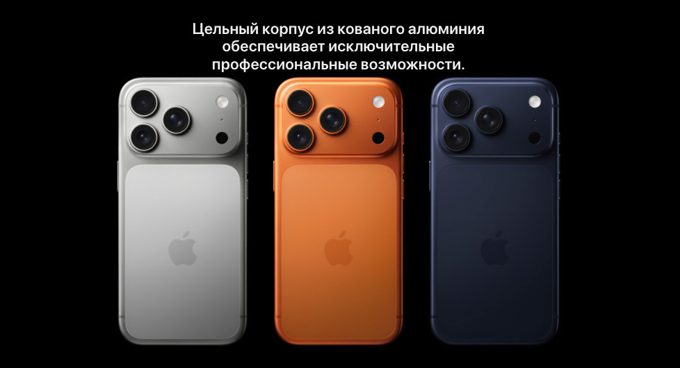 IPhone-17-Pro-Max в Саратове IPhone-17-Pro-Max