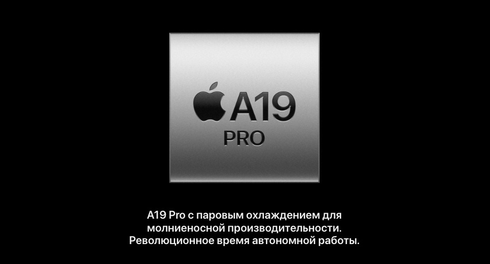IPhone-17-Pro-Max в Саратове IPhone-17-Pro-Max