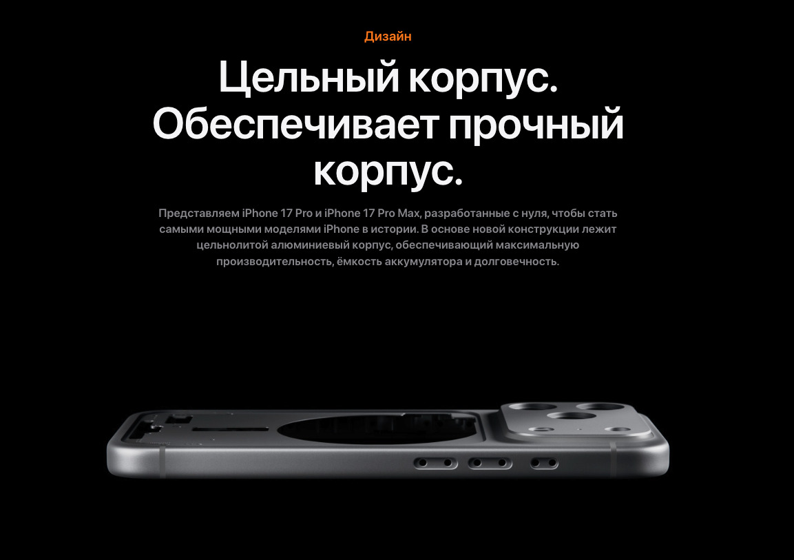 IPhone-17-Pro-Max в Саратове IPhone-17-Pro-Max