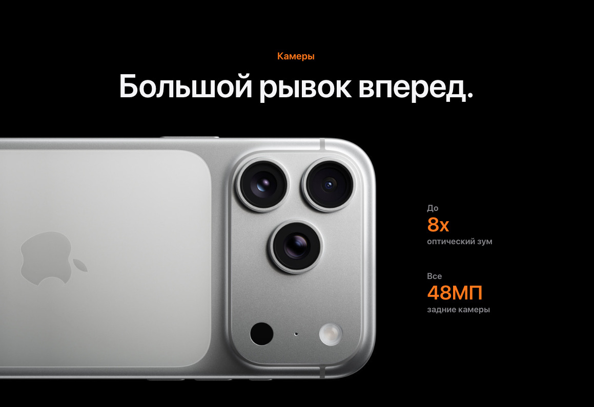 IPhone-17-Pro-Max в Саратове IPhone-17-Pro-Max