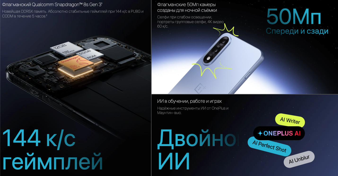 OnePlus-Nord-5 в Саратове OnePlus-Nord-5