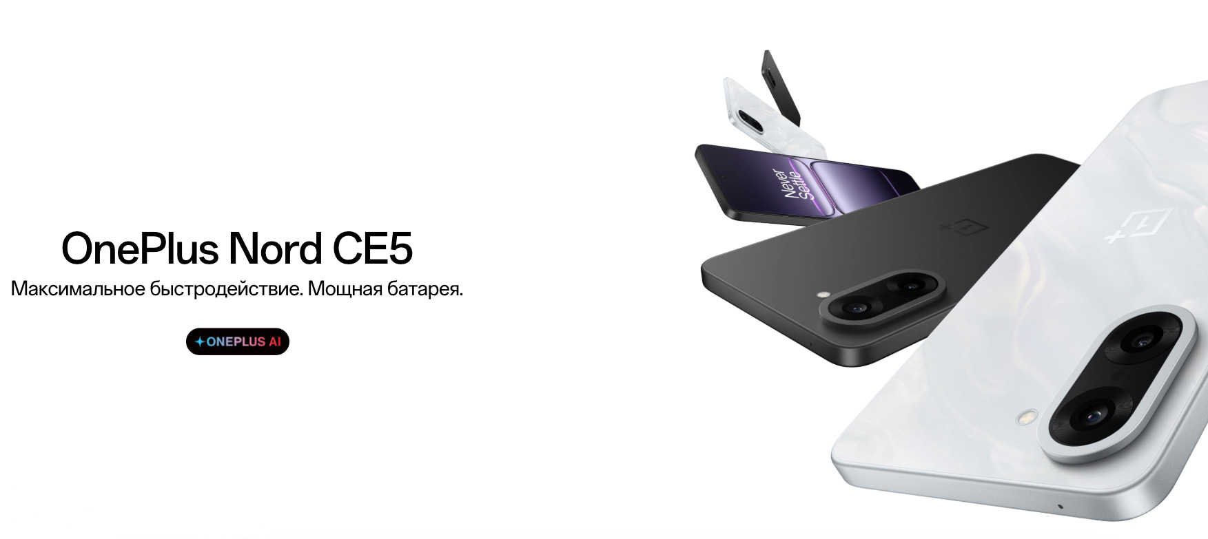 OnePlus-Nord-CE5 в Саратове OnePlus-Nord-CE5
