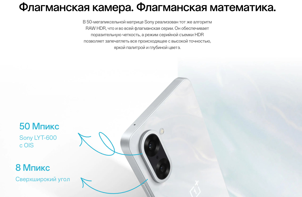 OnePlus-Nord-CE5 в Саратове OnePlus-Nord-CE5