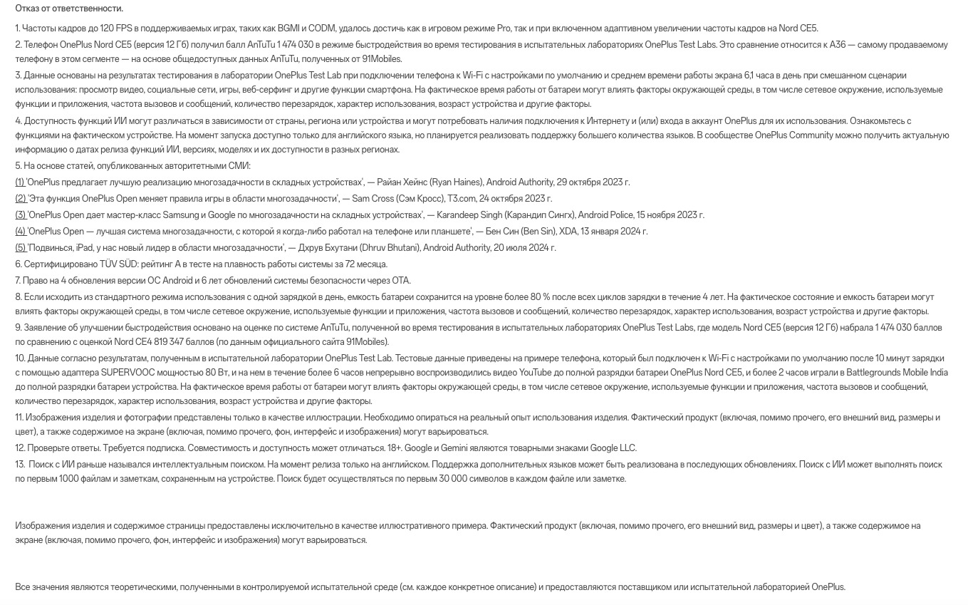 OnePlus-Nord-CE5 в Саратове OnePlus-Nord-CE5