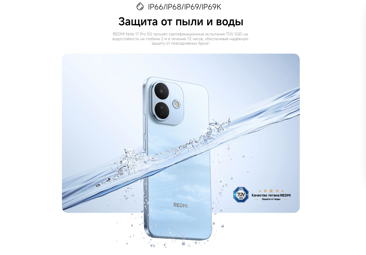 redmi-note-17pro