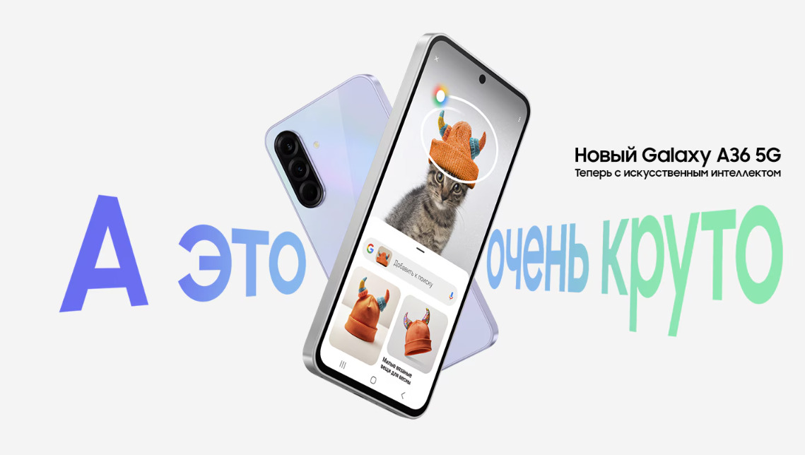 Samsung-A36 в Саратове Samsung-A36