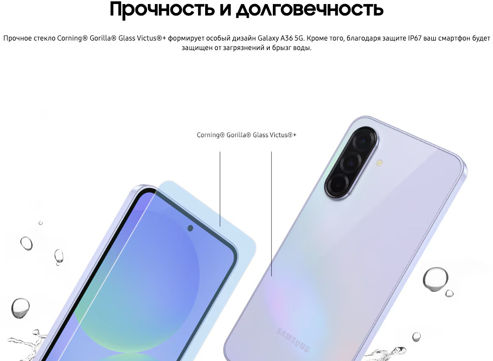 Samsung-A36 в Саратове Samsung-A36