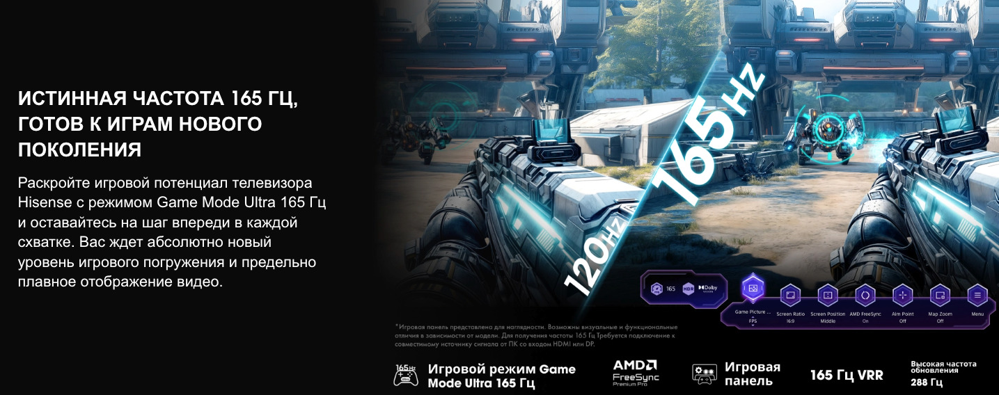 TV-Hisense-75U7Q-PRO в Саратове TV-Hisense-75U7Q-PRO