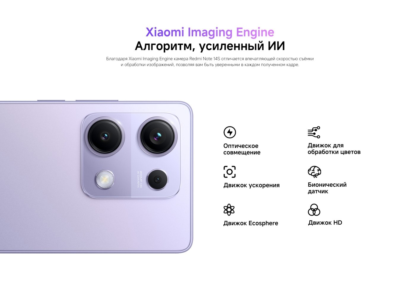 Xiaomi-Redmi-Note-14S в Саратове Xiaomi-Redmi-Note-14S