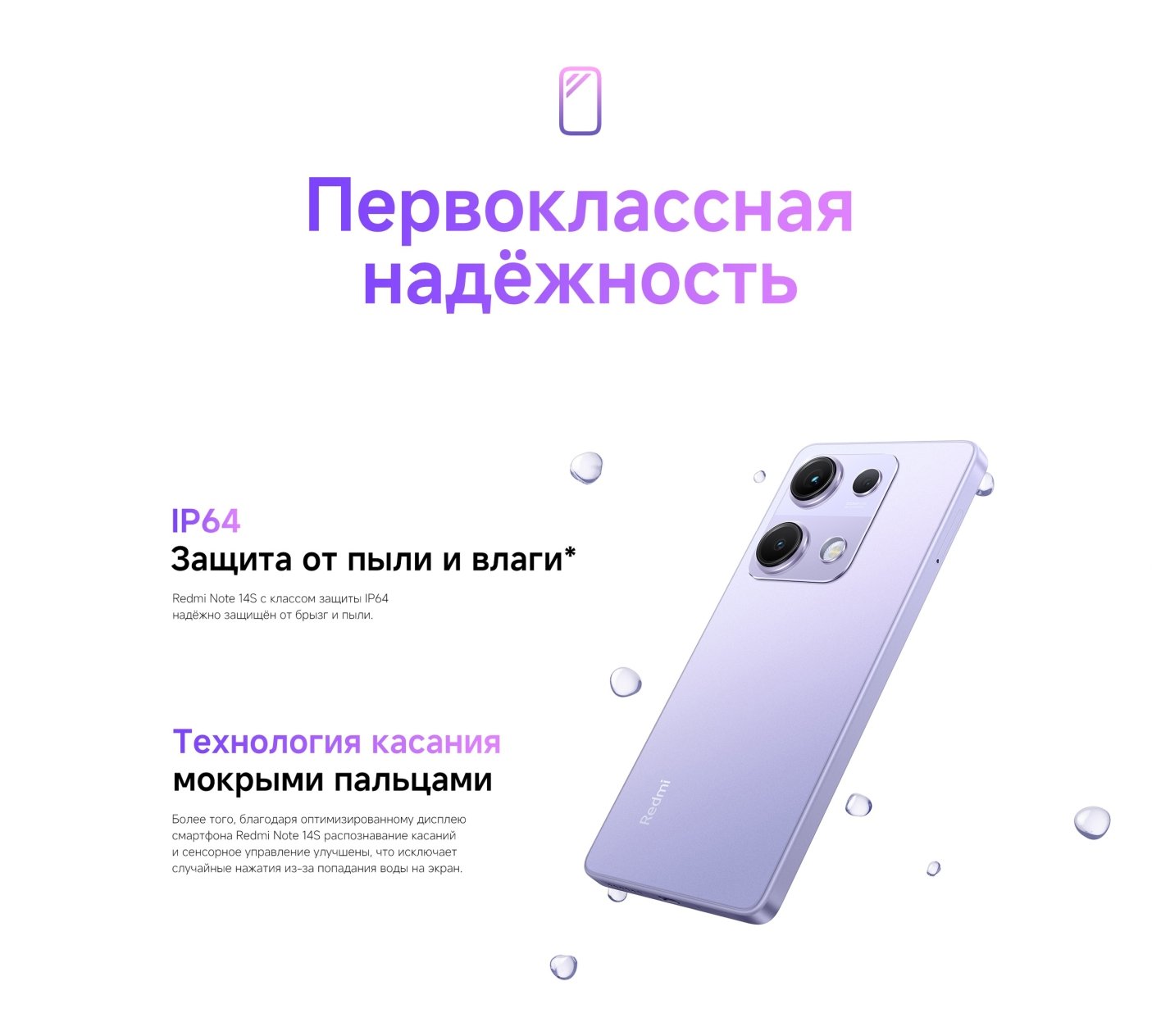 Xiaomi-Redmi-Note-14S в Саратове Xiaomi-Redmi-Note-14S