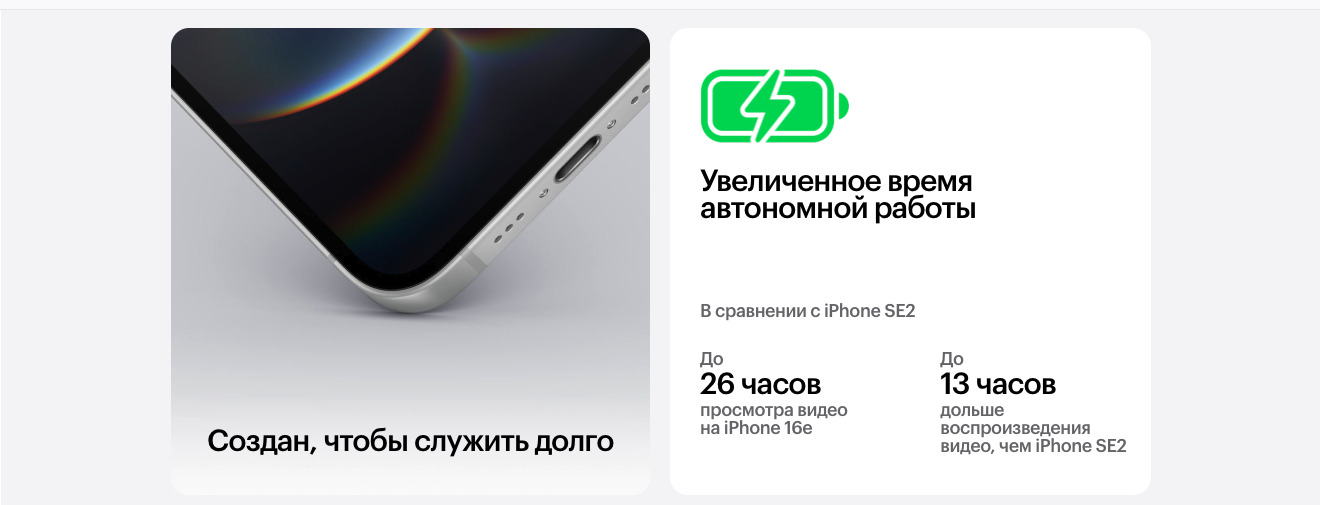 Apple iPhone 16e в Саратове apple-iphone-16-e