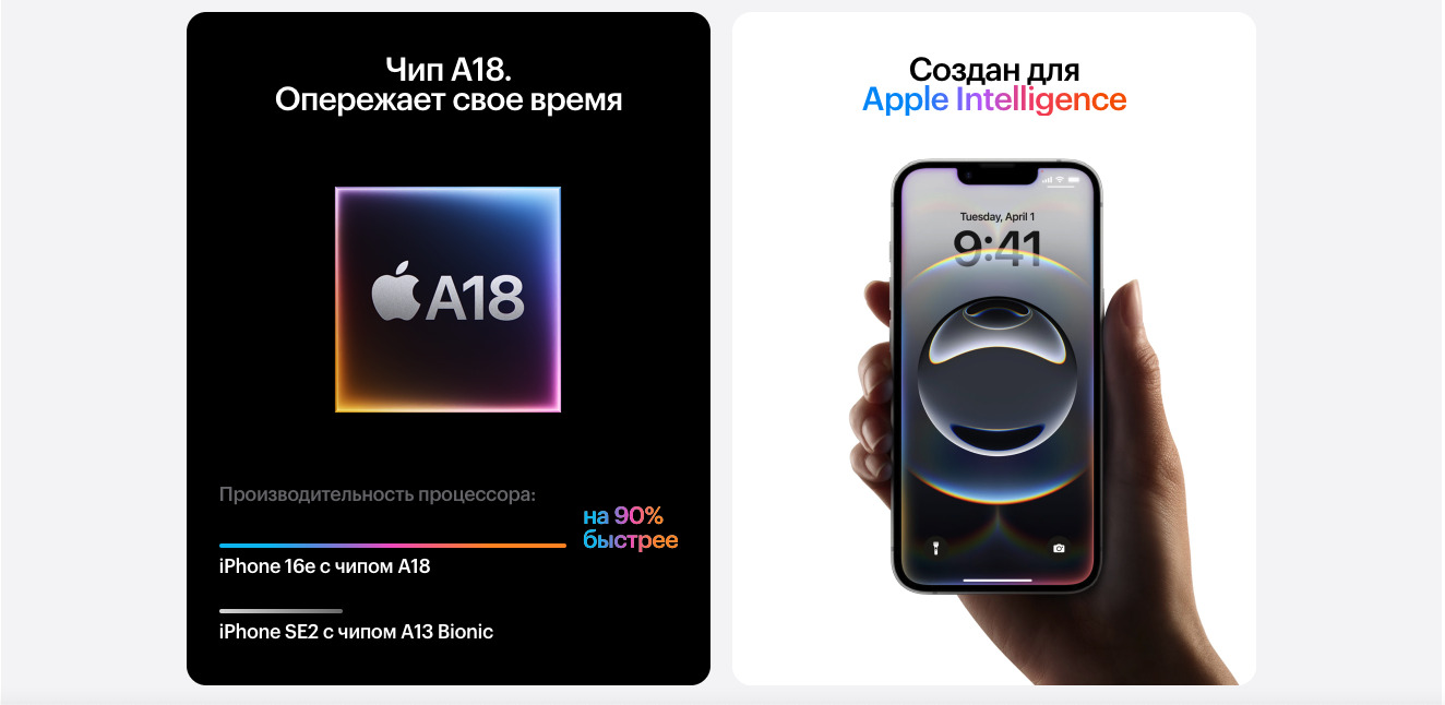 Apple iPhone 16e в Саратове apple-iphone-16-e