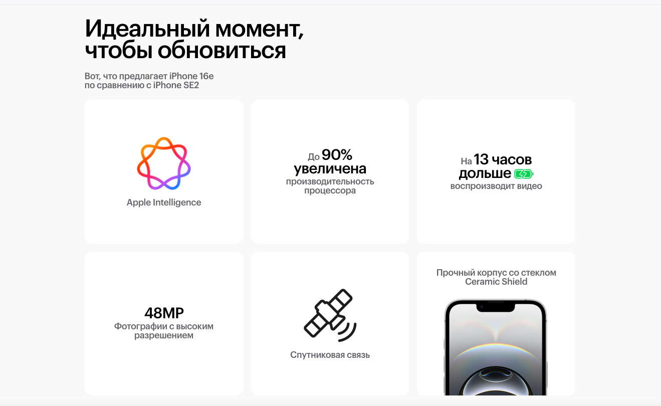 Apple iPhone 16e в Саратове apple-iphone-16-e