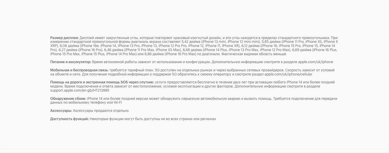 Apple iPhone 16e в Саратове apple-iphone-16-e
