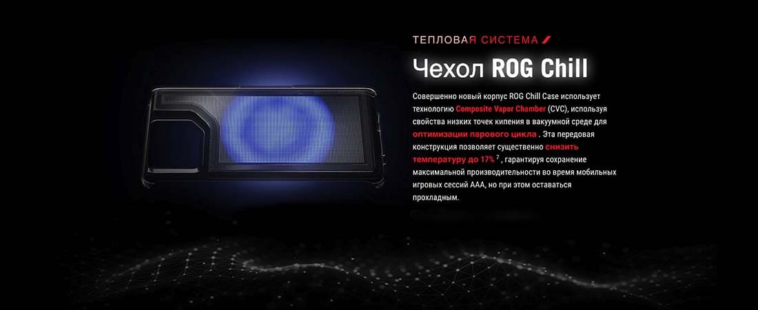 ASUS ROG Phone 9 в Саратове asus-rog9