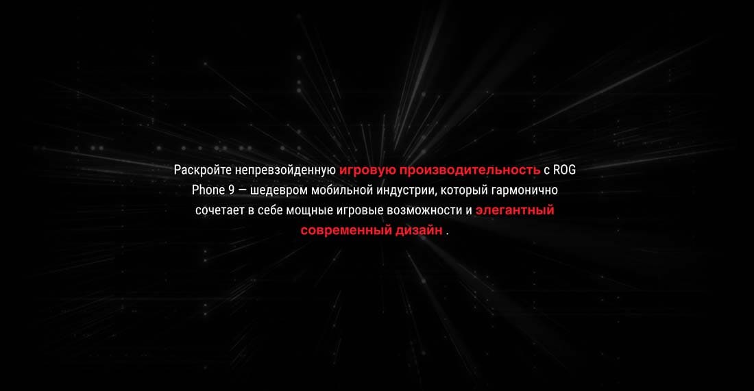 ASUS ROG Phone 9 в Саратове asus-rog9