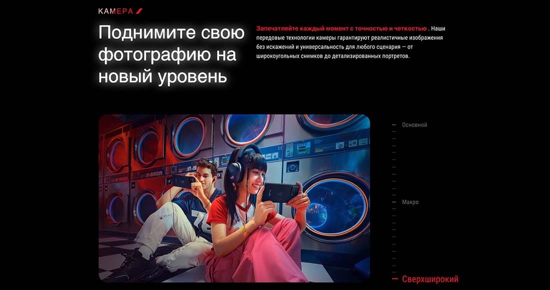 ASUS ROG Phone 9 в Саратове asus-rog9