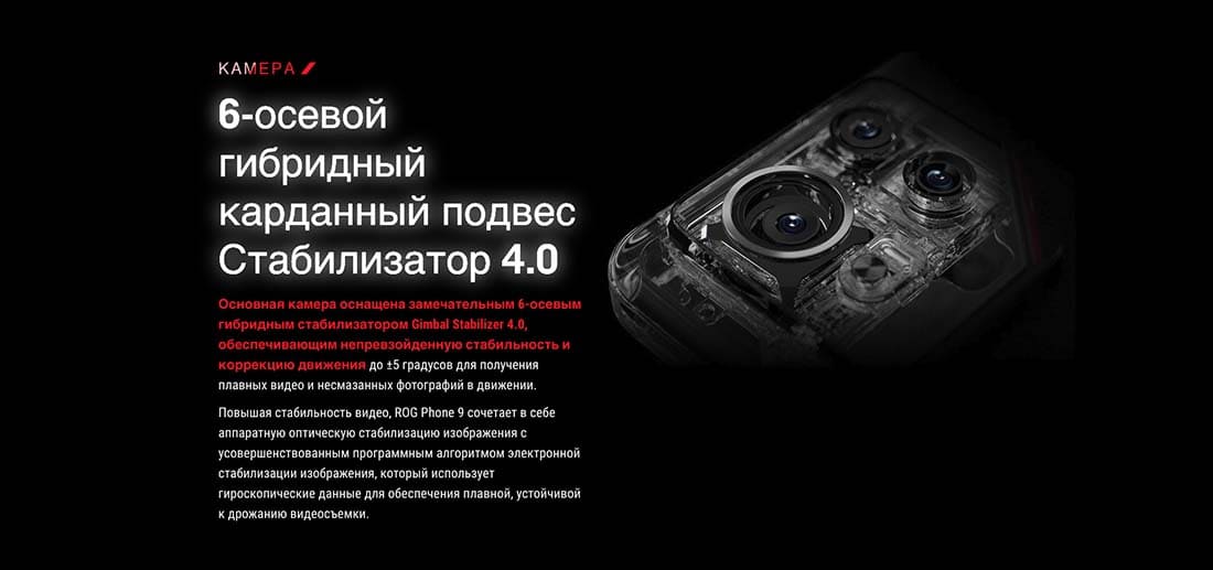 ASUS ROG Phone 9 в Саратове asus-rog9