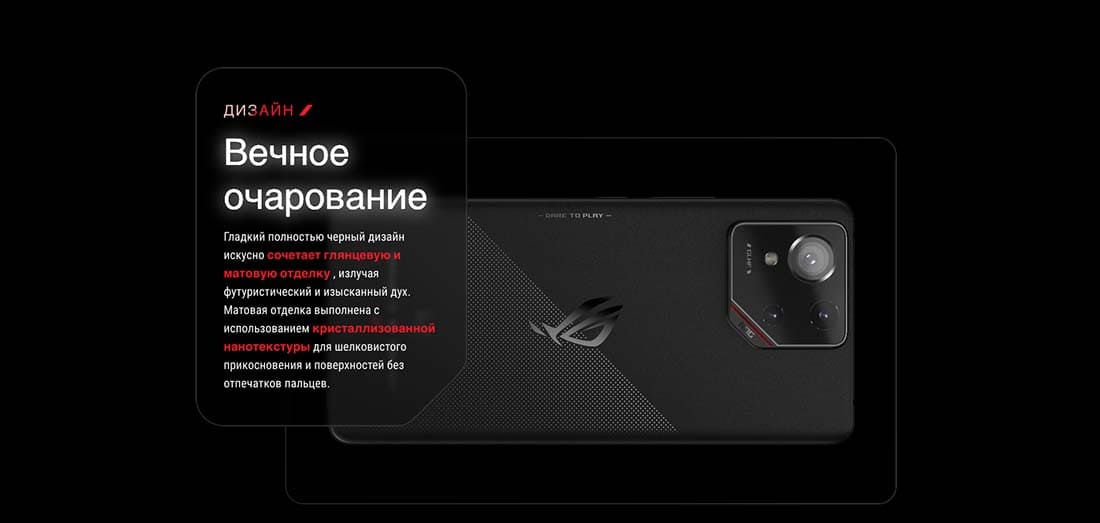 ASUS ROG Phone 9 в Саратове asus-rog9