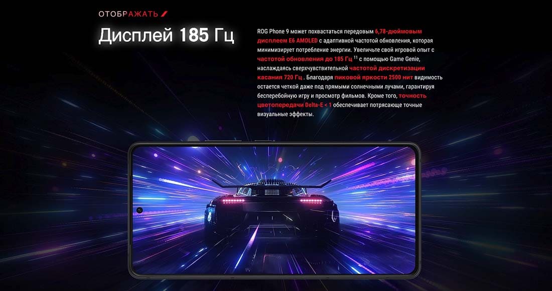 ASUS ROG Phone 9 в Саратове asus-rog9