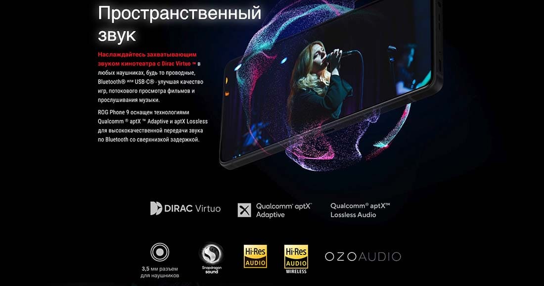 ASUS ROG Phone 9 в Саратове asus-rog9