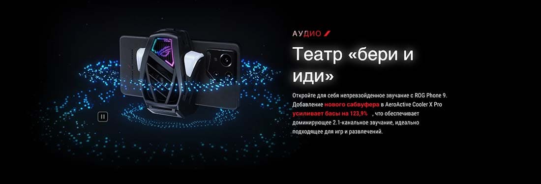 ASUS ROG Phone 9 в Саратове asus-rog9