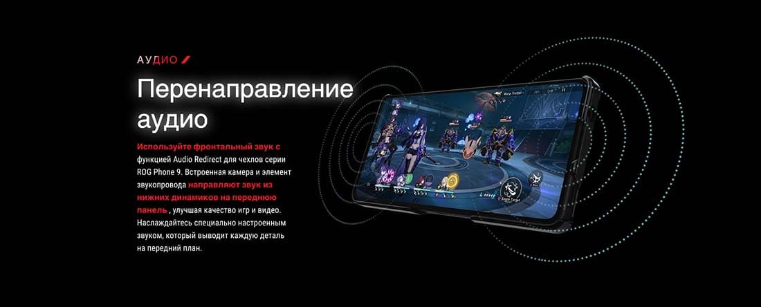 ASUS ROG Phone 9 в Саратове asus-rog9