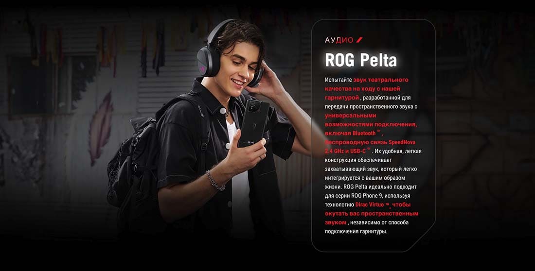 ASUS ROG Phone 9 в Саратове asus-rog9