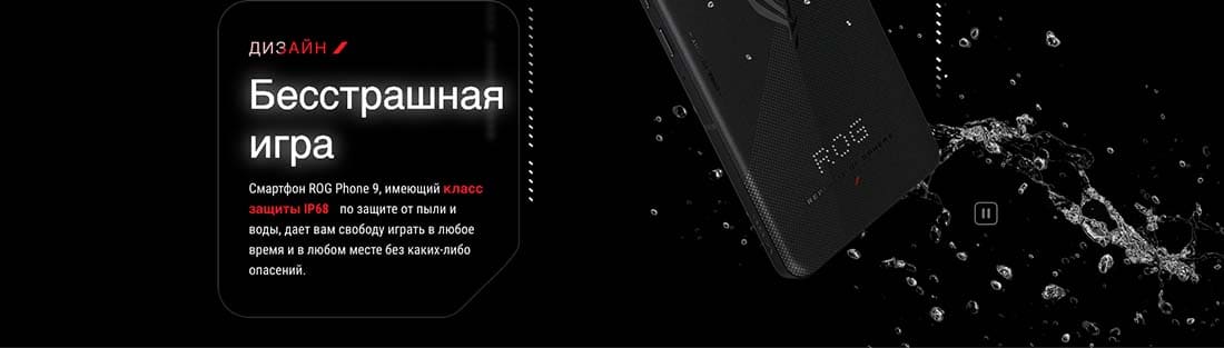 ASUS ROG Phone 9 в Саратове asus-rog9
