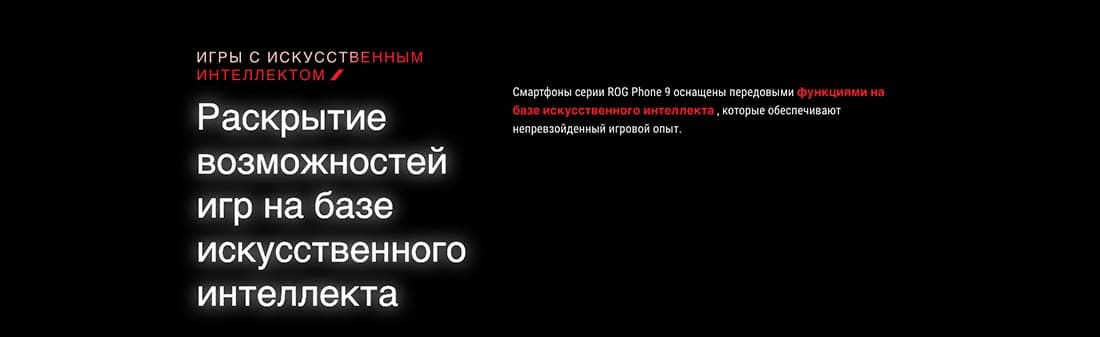 ASUS ROG Phone 9 в Саратове asus-rog9