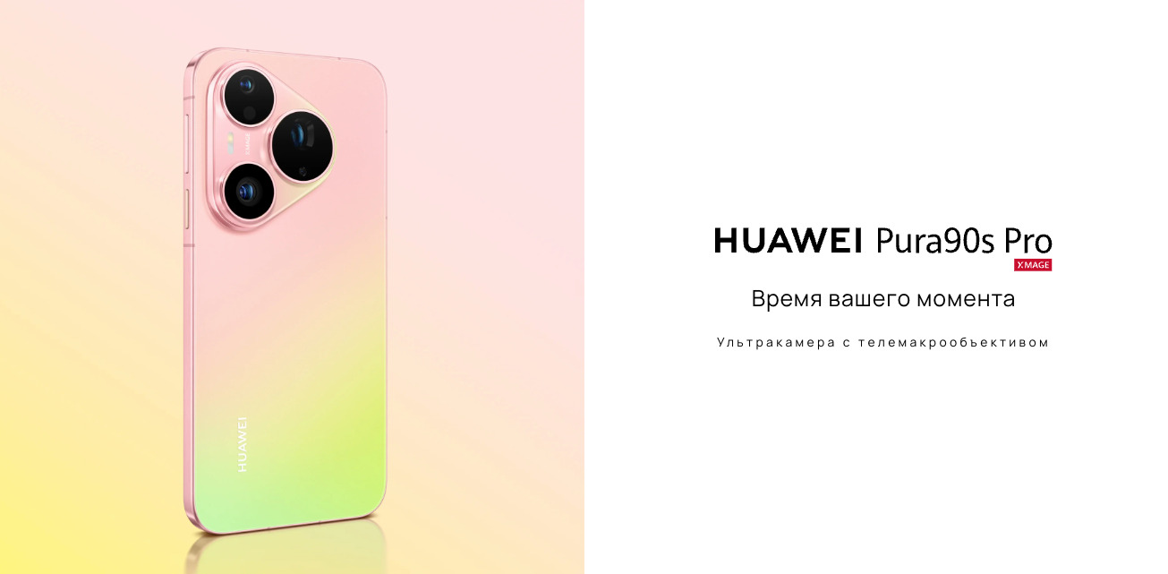 huawei-90s