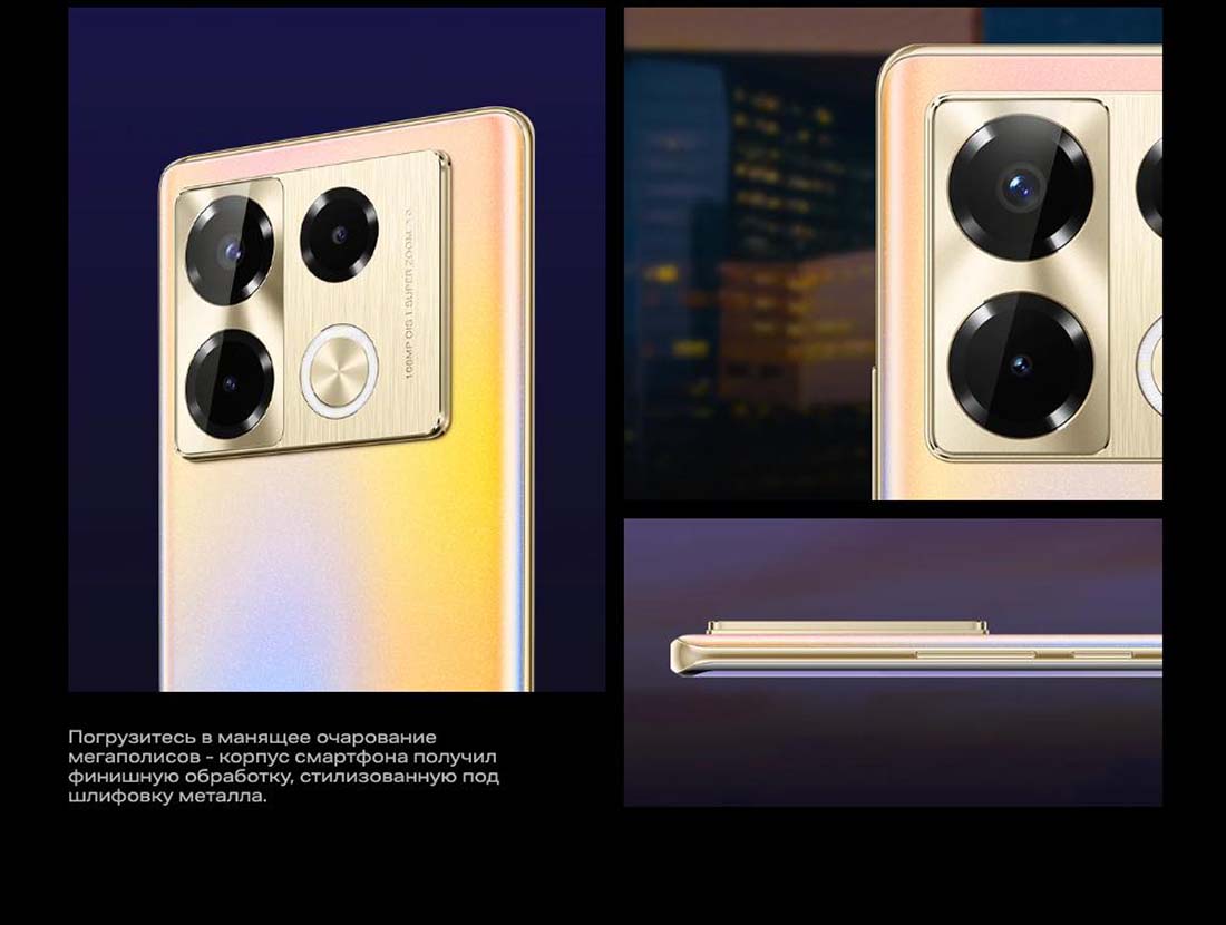 infinix-note-40-pro в Саратове infinix-note-40-pro