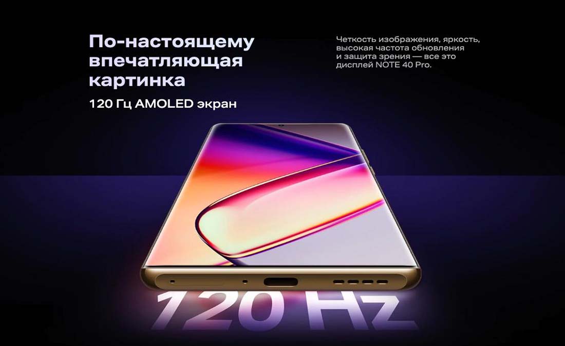 infinix-note-40-pro в Саратове infinix-note-40-pro