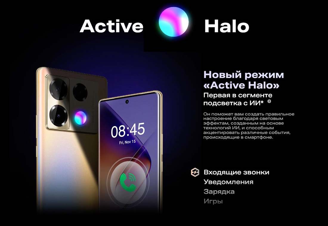 infinix-note-40-pro в Саратове infinix-note-40-pro