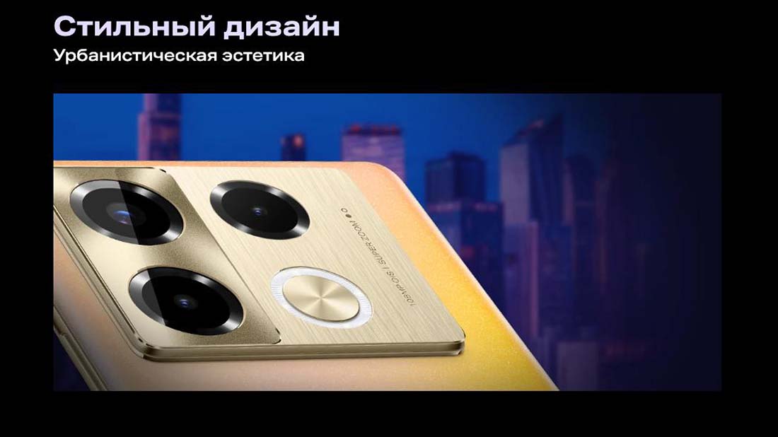 infinix-note-40-pro в Саратове infinix-note-40-pro