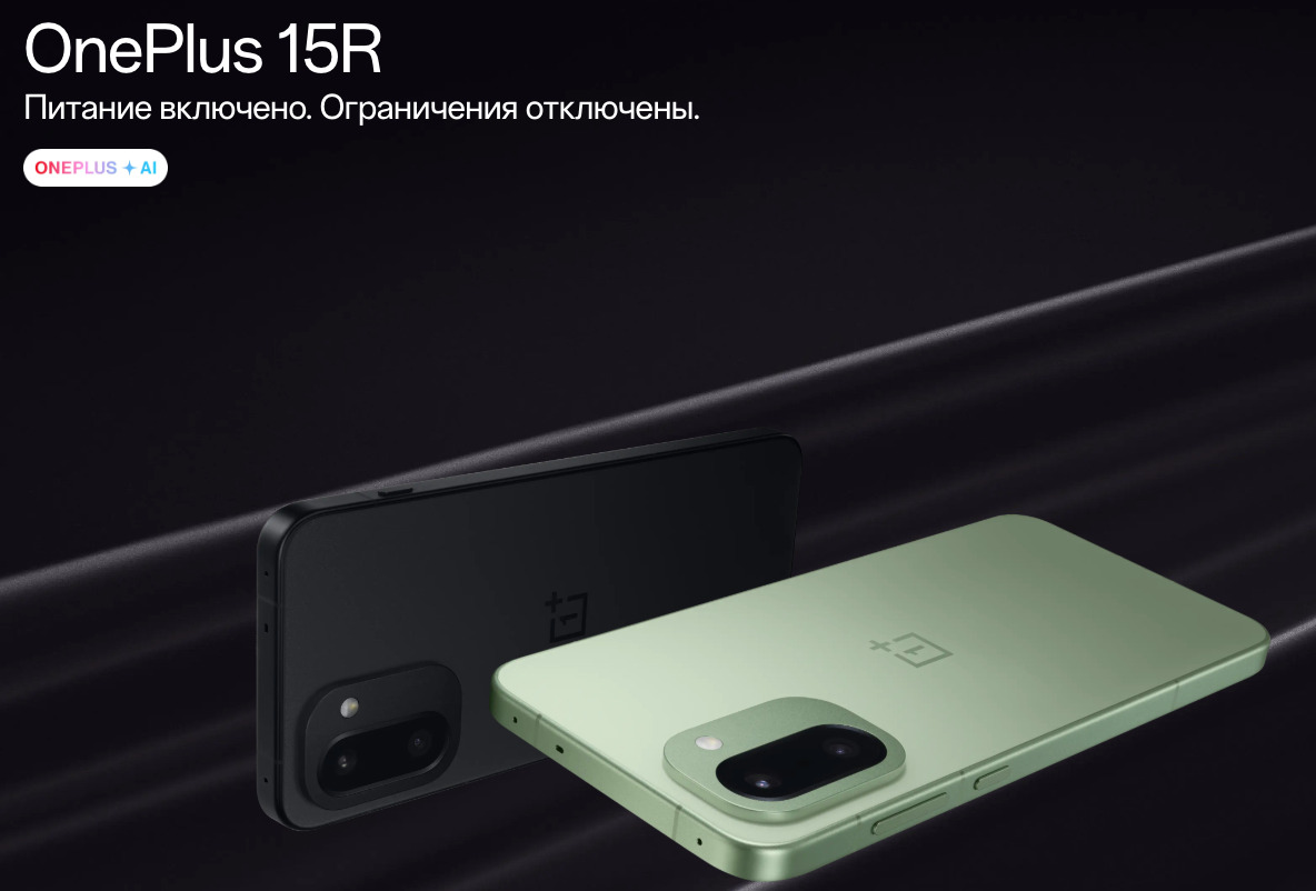 one-plus-15r в Саратове one-plus-15r